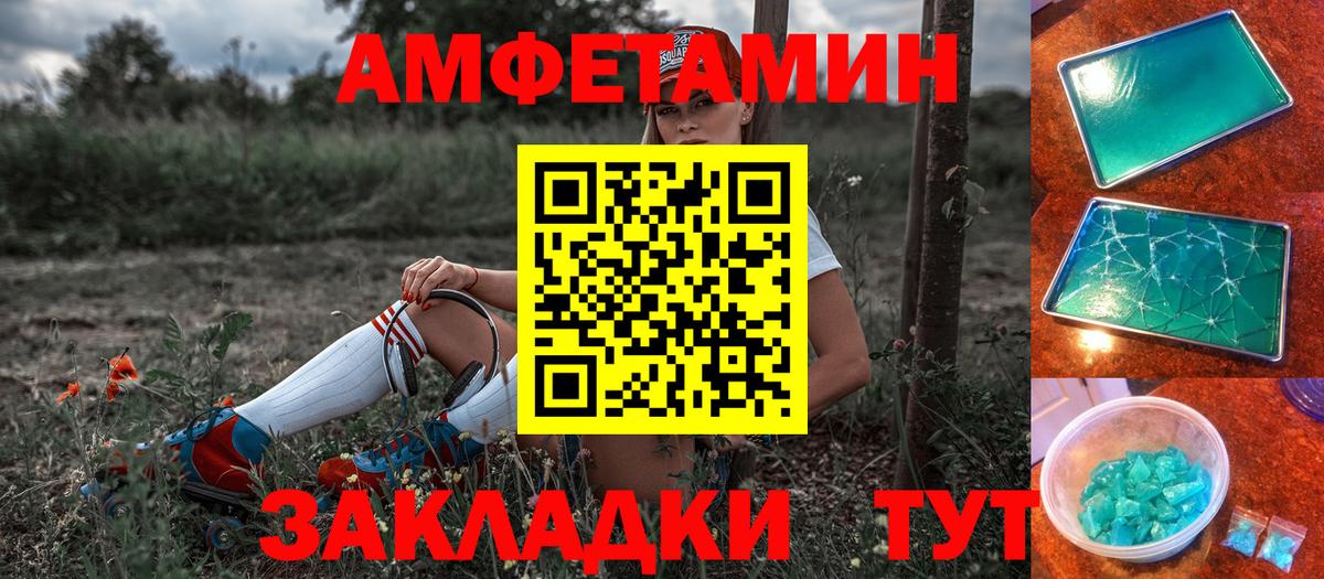 Павловский Посад  АМФЕТАМИН VHQ  Вход с VPN 