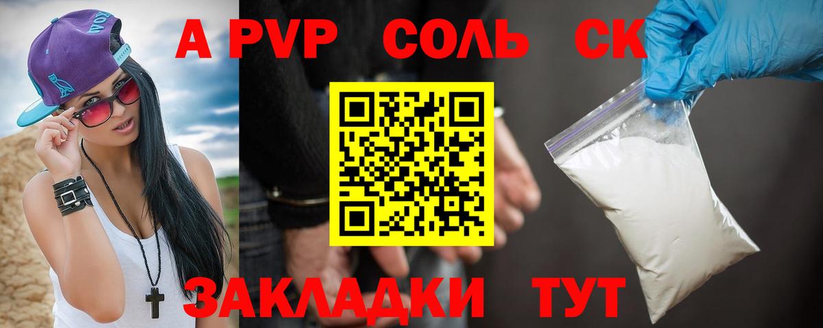 Павловский Посад  Alfa_PVP  Альфа ПВП Crystall  Вход с VPN  A-PVP VHQ 