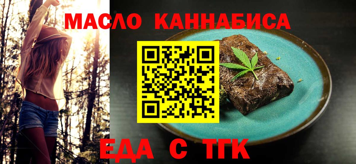 Печенье с ТГК марихуана  Вход с VPN  Павловский Посад 