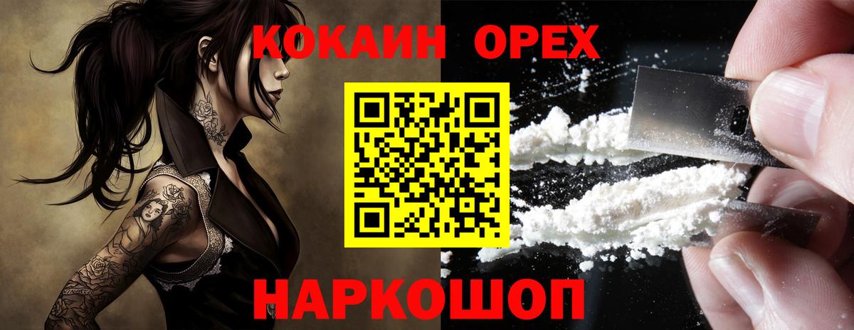Павловский Посад  Cocaine 99%  Вход с VPN  Кокаин Боливия 
