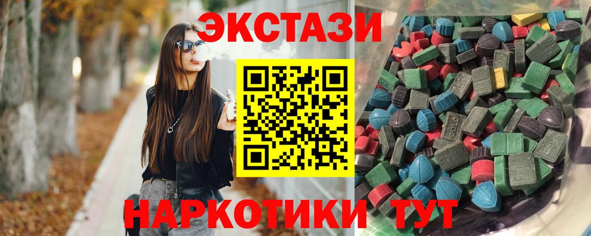 Экстази  ЭКСТАЗИ таблы  Вход с VPN  Ecstasy круглые  Павловский Посад 