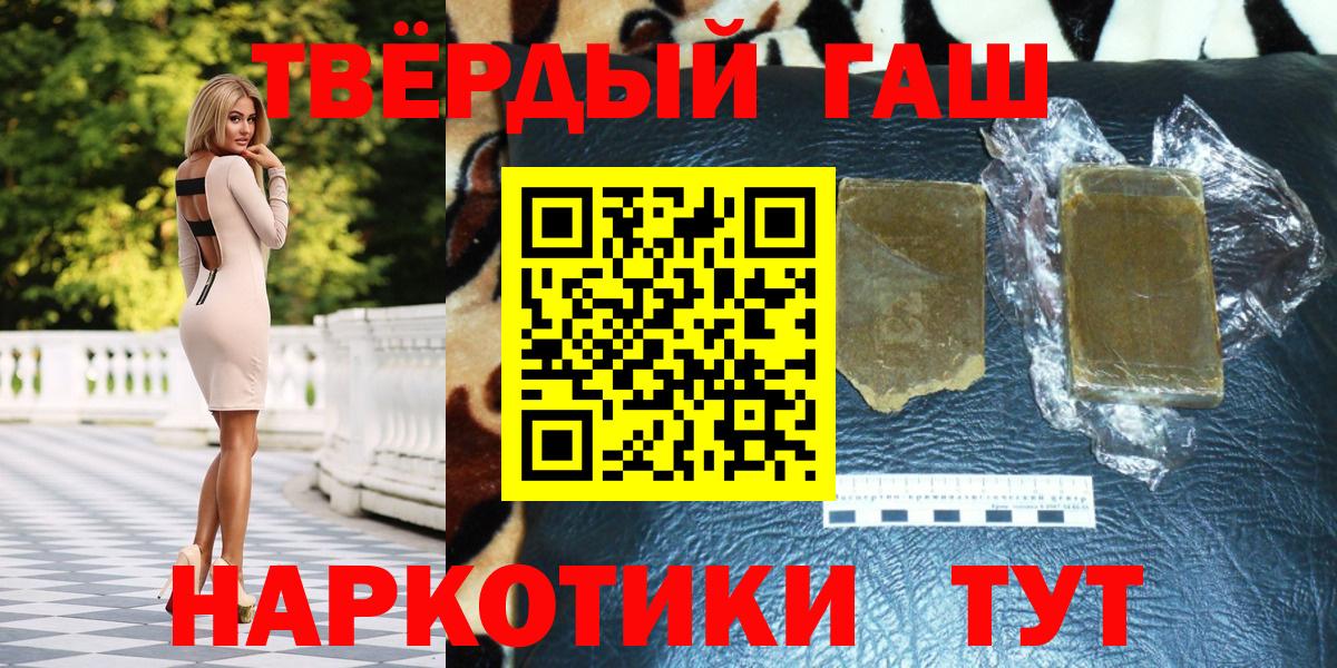 Гашиш Cannabis Павловский Посад
