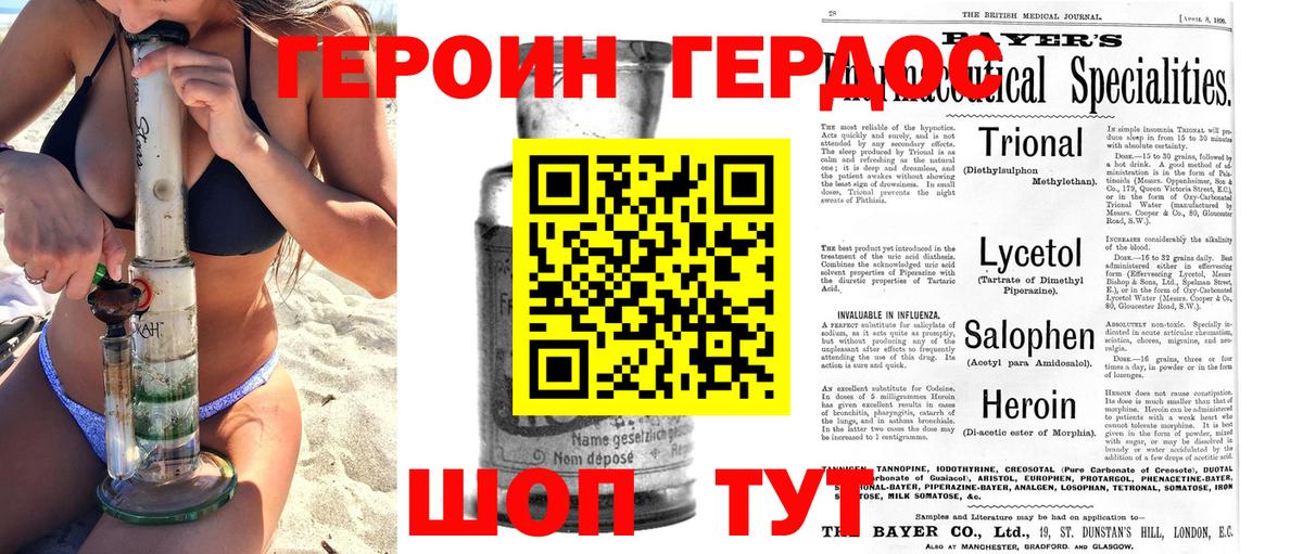 Героин VHQ Павловский Посад