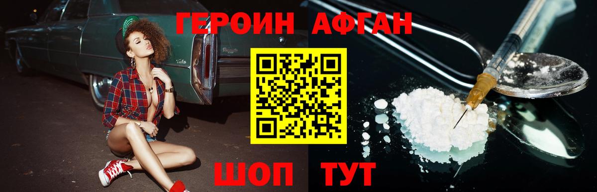 Павловский Посад  Героин Heroin  Героин  Вход с VPN 