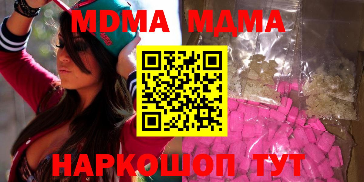 МДМА Molly Павловский Посад