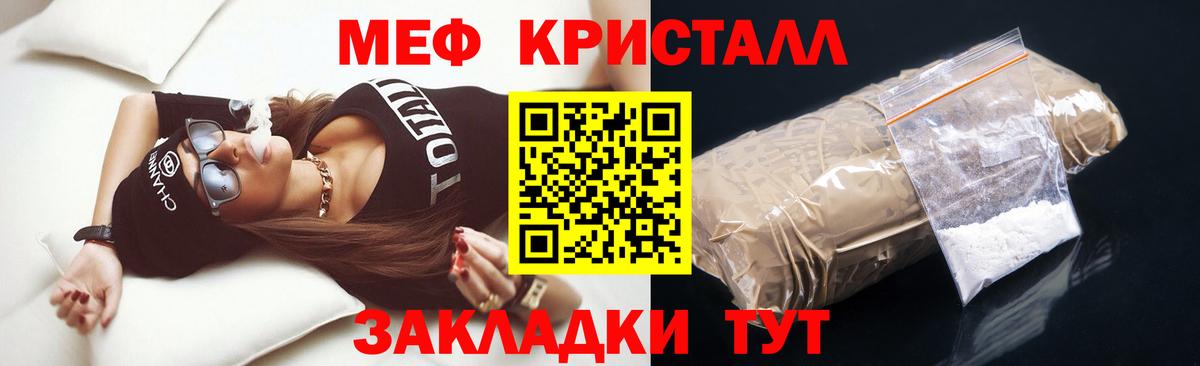 МЯУ-МЯУ mephedrone  МЕФ  Павловский Посад  Вход с VPN  где можно купить наркотик  МЯУ-МЯУ кристаллы 