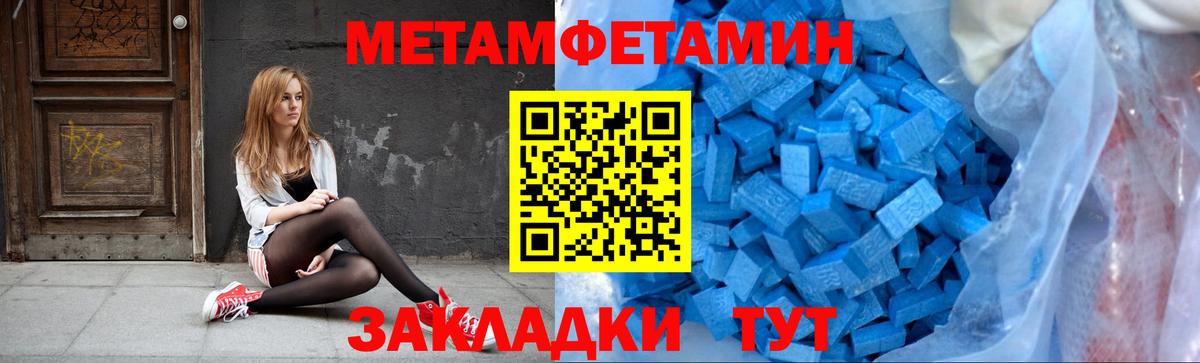МЕТАМФЕТАМИН Декстрометамфетамин 99.9% Павловский Посад
