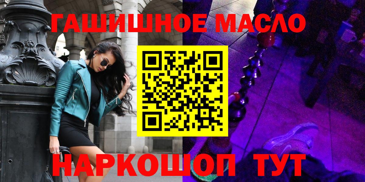 Павловский Посад  Дистиллят ТГК вейп с тгк  Вход с VPN  Дистиллят ТГК концентрат 