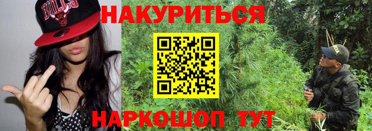Павловский Посад  МАРИХУАНА Bruce Banner  Канабис OG Kush  Вход с VPN 